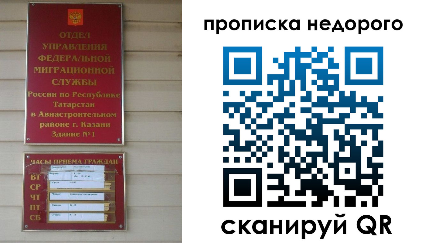 миграционный учет в Щёлкино