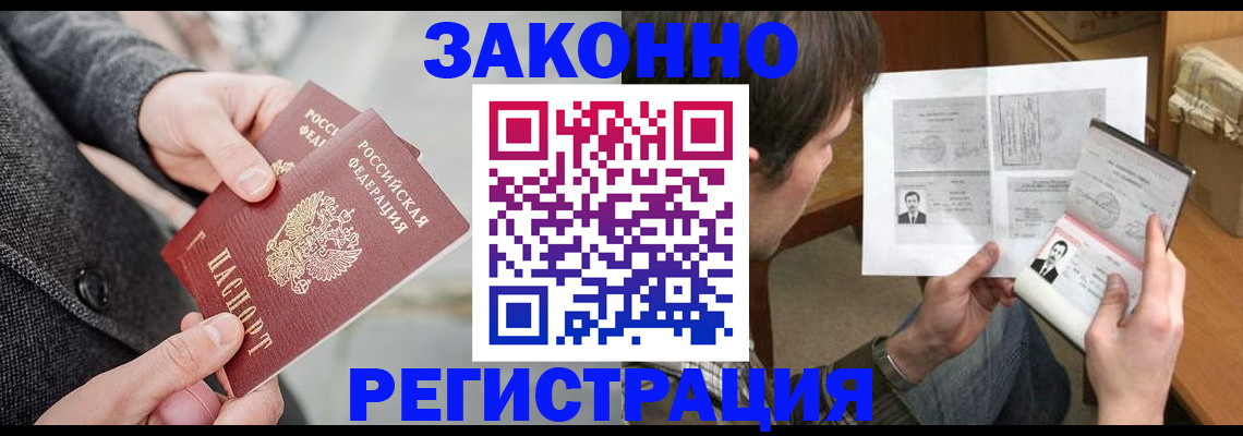 где прописаться в Щёлкино