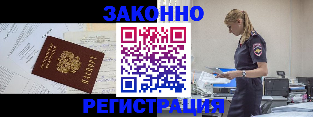 прописка иностранных граждан в Щёлкино